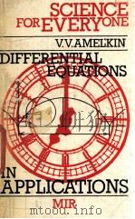 DIFFERENTIAL EQUATIONS IN APPLICATIONS（1987 PDF版）