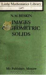 IMAGES OF GEOMETRIC SOLIDS（1985 PDF版）