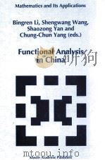 FUNCTIONAL ANALYSIS IN CHINA 1996 PDF电子版封面 0792338804