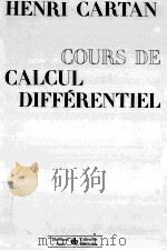 COURS DE CALCUL DIFFERENTIEL（1967 PDF版）