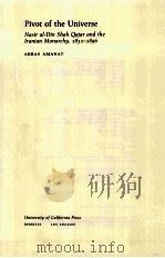 PIVOT OF THE UNIVERSE（1997 PDF版）