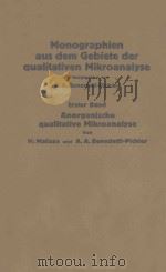 ANORGANISCHE QUALITATIVE MIKROANALYSE（1958 PDF版）