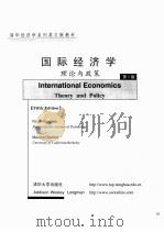 International Economics Theory and Policy Fifth Edition PDF电子版封面