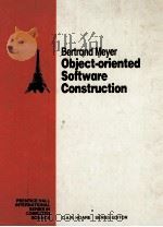 Object-Oriented Software Construction（1988 PDF版）