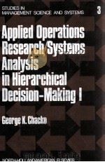 APPLIED OPERATIONS RESEARCH/SYSTEMS ANALYSIS IN HIERARCHICAL DECISION-MAKING 1976 PDF电子版封面 0444107673