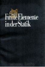 FINITE ELEMENTE INDER STATIK（1973 PDF版）