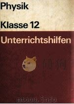 UNTERRICHTSHILFEN PHYSIK KLASSE 12（1981 PDF版）