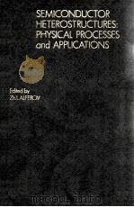 SEMICONDUCTOR HETEROSTRUCTURES:PHYSICAL PROCESSES AND APPLCIATIONS（1989 PDF版）