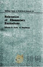 RELAXATION OF ELEMENTARY EXCITAIONS 1980 PDF电子版封面 3540101292