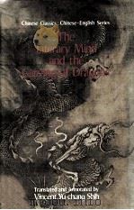 Chinese Classics:Chinese-English Series The Literary Mind and the Carving of Dragons A Study of Thou 1983 PDF电子版封面 962201271X