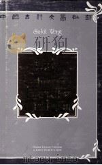 Early Chinese Literary Criticism（1983 PDF版）
