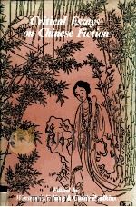 Critical Essays on Chinese Fiction   1980  PDF电子版封面  9622011829   