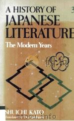 A HISTORY OF JAPANESE LITERATURE Volume 3 The Modern Years（1983 PDF版）