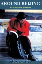 AROUND BEIJING（1998 PDF版）