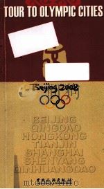 TOUR TO OLYMPIC CITIES（ PDF版）