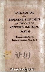 Calculation of the Brightness of Light In The Case of Anisotropic Scattering Part 2 1963 PDF电子版封面