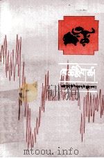 口蹄疫  藏汉文对照（1958 PDF版）