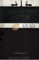 萨迦世系谱续编（藏文）（1991.05 PDF版）
