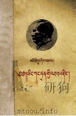 毛泽东著  井冈山的斗争（1958 PDF版）