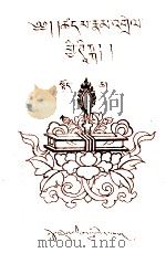 释量论新注  上（1997 PDF版）