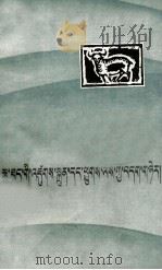 草原建设和畜牧业管理（1982 PDF版）