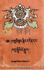 卡加旧寺及卡加全域简志（1991 PDF版）