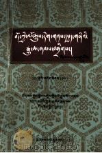 西藏文史资料选辑  19  藏文（1996 PDF版）