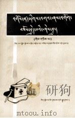 几种传染病的防治知识  第2集（1977 PDF版）