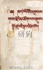 马克思主义者应当如何对待群众运动  藏文（1959 PDF版）