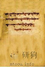 中国共产党中央委员会向第八次全国代表大会的政治报告  藏文（1956 PDF版）