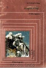 雨露霜雪  藏文（1987 PDF版）