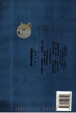 藏传汉历推算要诀  藏文（1996 PDF版）