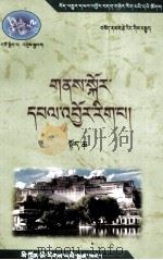 旅游经济学  上  藏文（1998 PDF版）