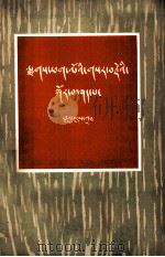 论辛亥革命  藏文（1976 PDF版）
