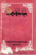 词解汇编（内部资料）（文)（ PDF版）