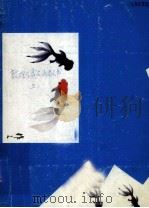 敦煌古藏文历史文书  藏文（1978 PDF版）