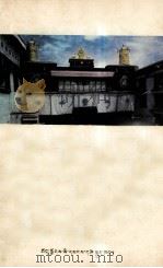 拉萨大召寺目录明镜  藏文（1987 PDF版）