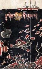 水晶宫的秘密  科学童话集  藏文（1980 PDF版）