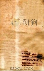 我们的师表  藏文（1960 PDF版）