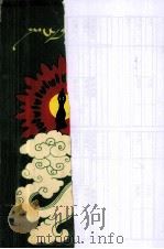 邦锦梅朵  藏文（1993 PDF版）