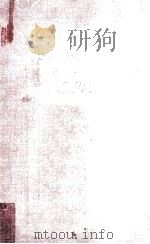 The Journal Of Richard Norwood（1945 PDF版）