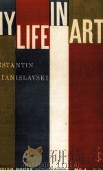 My Life In Art 1959 PDF电子版封面