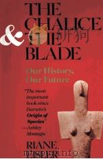 THE CHALICE & THE BLADE OUR HISTORY OUR FUTURE PDF电子版封面 0062502875
