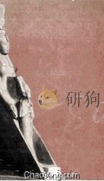 The Ancient Near East An Anthology of Texts and Pictures 1958 PDF电子版封面