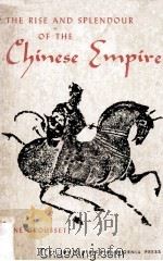 The Rise and Splendour of The Chinese Empire（1952 PDF版）