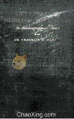 Fifty Years Of Medicine And Surgery（1934 PDF版）