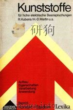 KUNSTSTOFFE FUR HOHE ELEKTRISCHE BEANSPRUCHUNGEN（1978 PDF版）