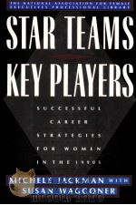 STAR TEAMS KEY PLAYERS SUCCESSFUL CAREER STRATEGIES FOR WOMEN IN THE 1990S PDF电子版封面 9780805013825
