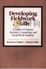 DEVELOPING FIELDWORK SKILLS（ PDF版）