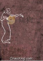 Trance in Bali 1960 PDF电子版封面